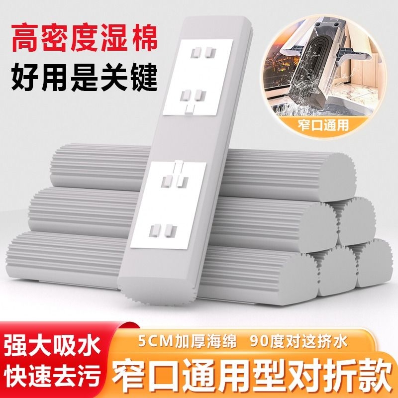 Absorbent Sponge Mop Head Mop Pad 28 33cm Universal Folding Slot-Type Sponge Replacement Pack/Wide/Narrow Slot