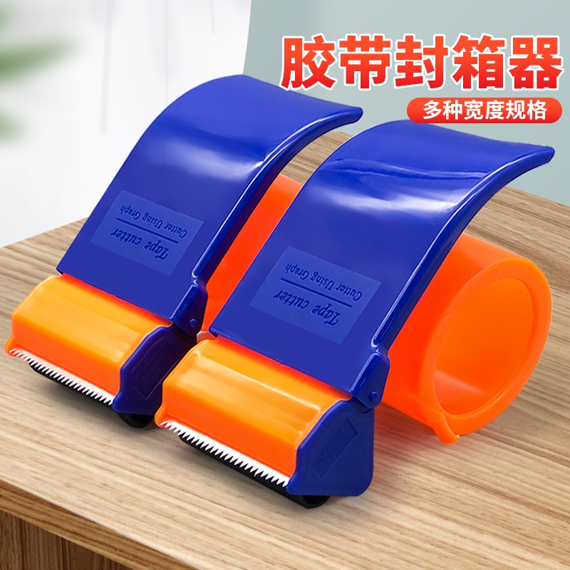 Box Sealing Tape Cutter, Thickened Plastic, 5Cm/6Cm Wide, Transparent, Large Size, Tape Dispenser, Practical for Packing