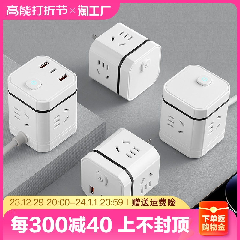 Magic Squared Usb Socket Power Conversion Plug One-To-more than 23 Converter Patch Board Inserts Multi-Interposition Timing-Taobao