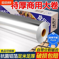 Thickened Tin Paper Oven For Home Baking Air Fryer Special Tin Paper Roll Food Grade Commercial Baking Aluminum Foil Paper