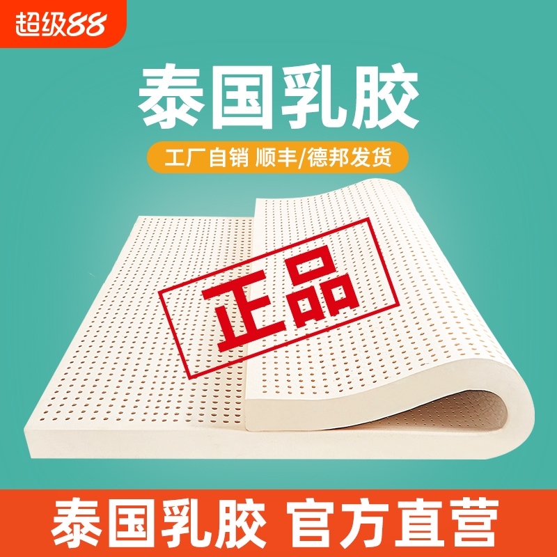 Natural Latex Mattress for Home Use in Student Dormitories, Single 1.9m Thick Tatami Soft Mat Rubber Sponge Natural Latex Mattress for Home Use in Student Dormitories, Single 1.9m Thick Tatami Soft Mat Rubber Sponge