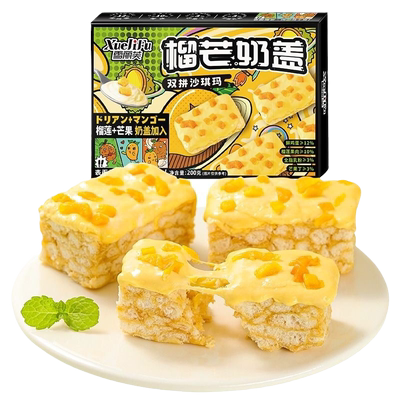 榴芒奶盖沙琪玛甄选好食材夹心