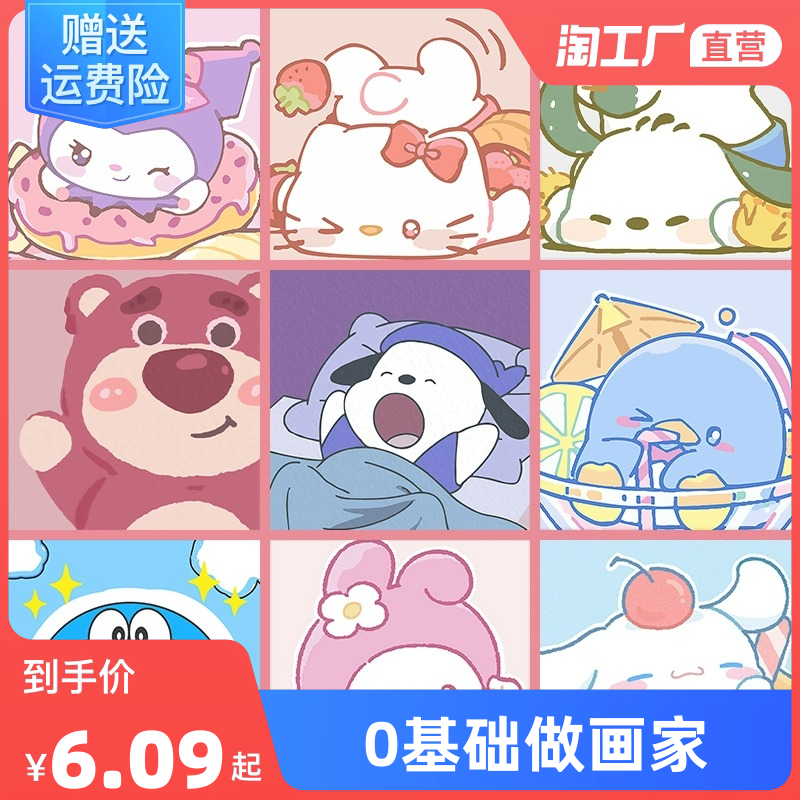 Digital Oil Painting Diy Children Cartoon Cartoon Simple hand graffiti Fill color Fill propylene oil color Painting Custom-Taobao