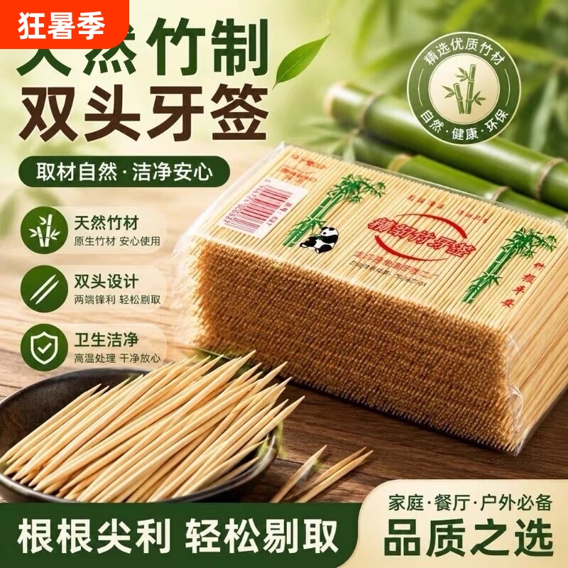 Double-Ended Bamboo Toothpicks for Home Use, Disposable Portable Tooth Cleaning Bamboo Sticks, Fruit Picks, Bagged, Restaurant Bamboo
