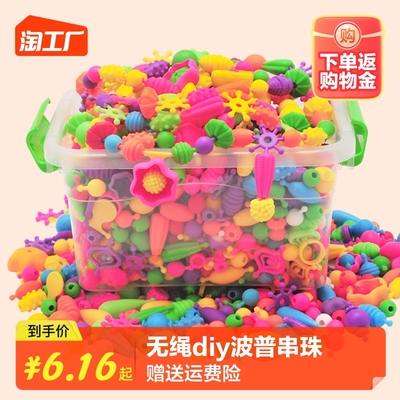 taobao agent Variety of Pop Durto DIY Handmade Children's Ring Necklace Non -rope Puzzle Training Concentration Girl Toys
