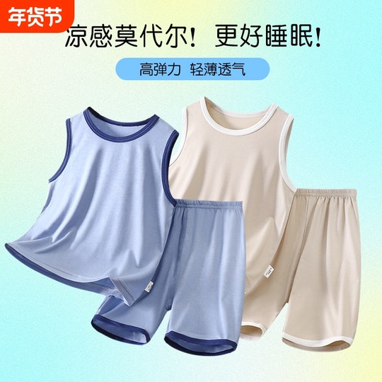 儿童背心套装薄款莫代尔家居男童无袖空调服宝宝冰丝睡衣夏季男孩