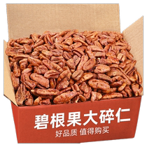 Pecan Nuts Large Crushed Kernels 500g Nuts Dried Fruits Nut Butter Flavor Longevity Fruit Commercially Baked Pregnant Women Snacks
