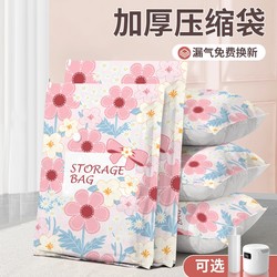 Thickened vacuum compression bag cotton quilt clothes clothing For Home dormitory storage bag moisture-proof dust-proof air-free