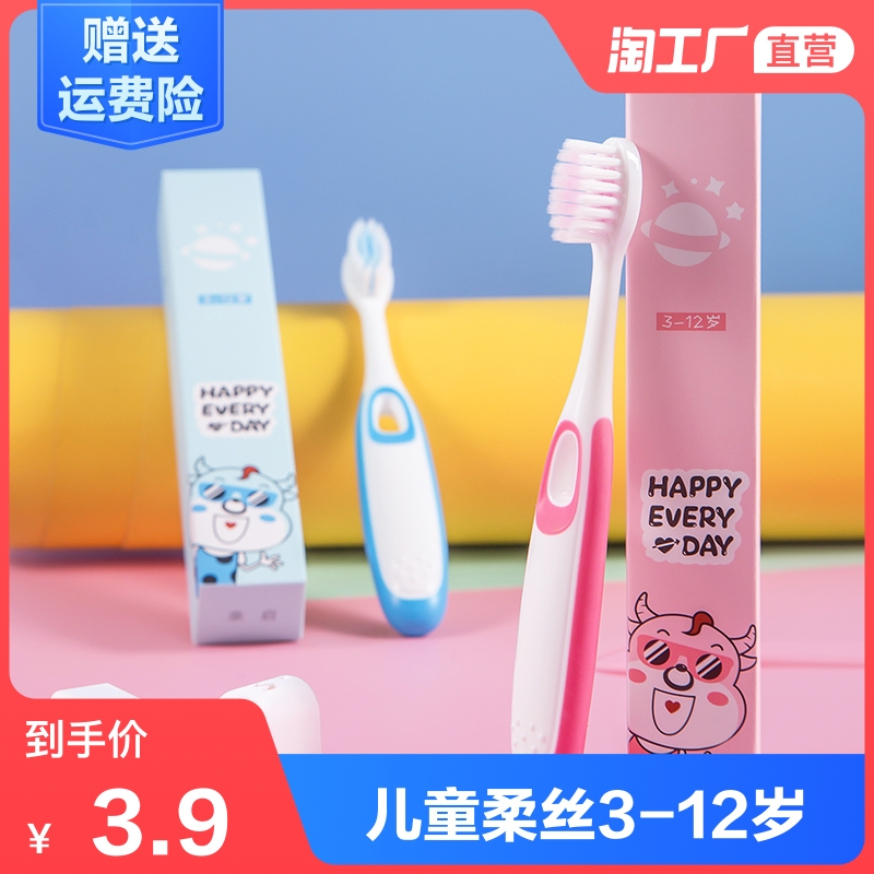 Maverick Adventures 3-12 years old children's soft hair toothbrush color box independent packaging