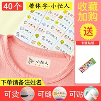 40 наклеек [Кай Такья] Возьми название замечаний