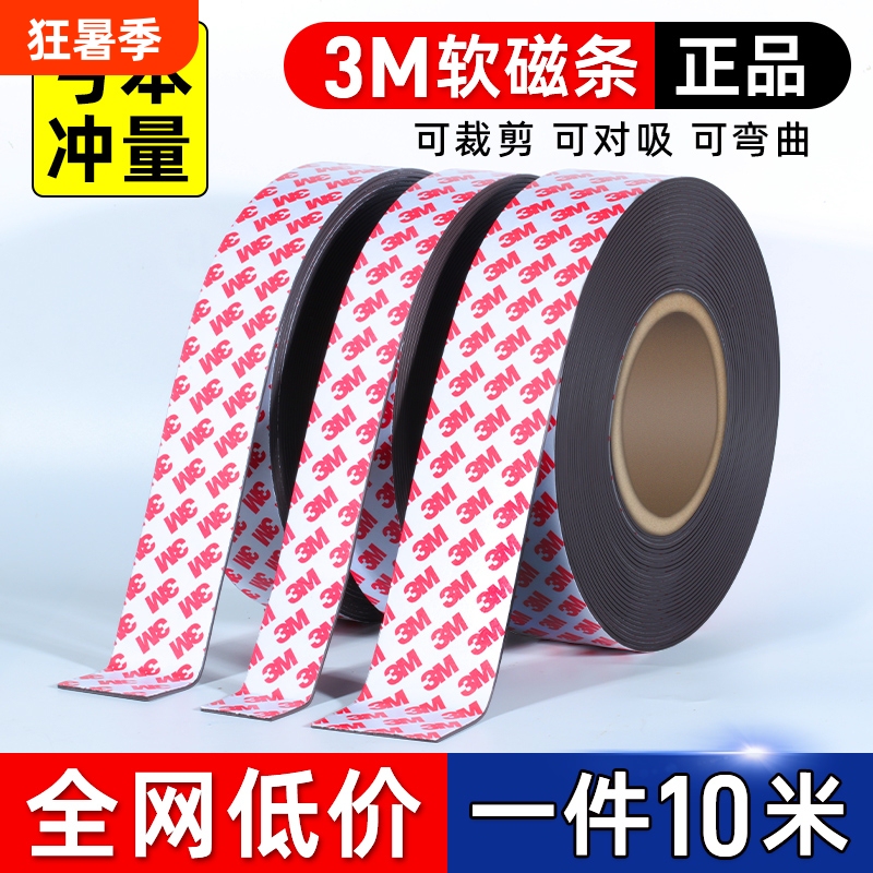 Powerful 3m Adhesive-Backed Soft Magnetic Strip Teaching Aids Magnetic Strip Magnet Super Strong Magnetic Patch Magnetic Refrigerator Magnetic Screen Window Powerful 3m Adhesive-Backed Soft Magnetic Strip Teaching Aids Magnetic Strip Magnet Super Strong Magnetic Patch Magnetic Refrigerator Magnetic Screen Window