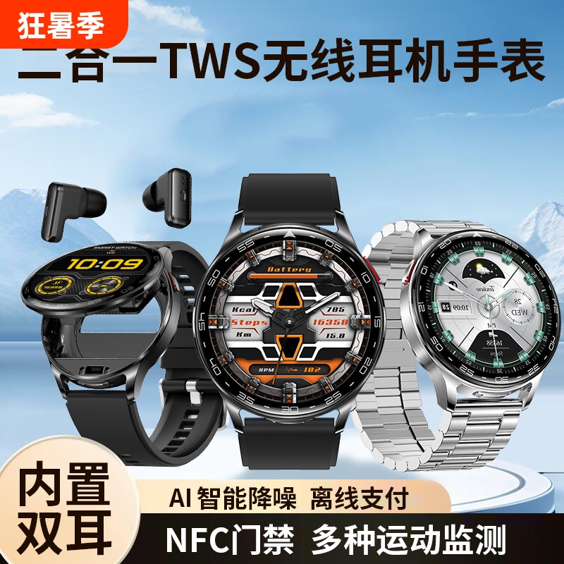 Smart Watch That Can Answer Calls, Bluetooth Headset Watch, Two-In-One Dual-Ear Ai Noise Reduction Call Function, Heart Rate and Blood Pressure Monitoring