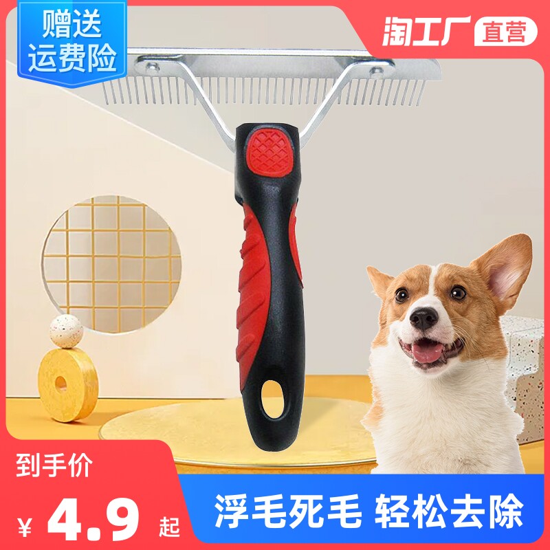 Pooch Comb Large Dog Open Knots Comb hair brushes Nails Harrowing Combed Gold Gross Dog Special Comb wool Pet Supplies