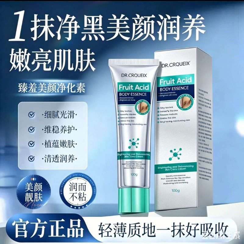 European-Style Specialized Body Care for Underarms, Elbows, Knees, and Neck, Skin Rejuvenation for the Whole Body, Hands, Feet, and Neck, Purifying Essence for Dull Skin, Genuine Product European-Style Specialized Body Care for Underarms, Elbows, Knees, and Neck, Skin Rejuvenation for the Whole Body, Hands, Feet, and Neck, Purifying Essence for Dull Skin, Genuine Product