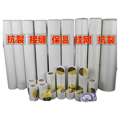 玻璃纤维网格布外墙防裂耐碱保温抹墙网自粘接缝网带抗裂墙面玻纤