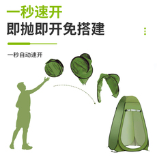 Палатка душ,туалет 便携更衣淋浴帐篷加厚防透光