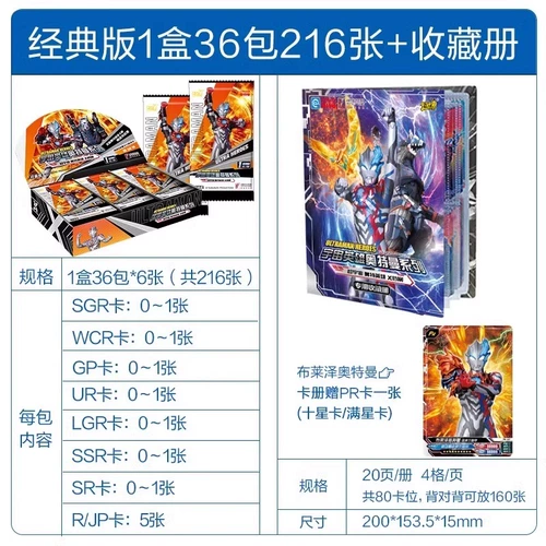 Ultra, Ультрамен Тига, карточки, карточная игра, картхолдер, классический альбом для карточек, делюкс издание