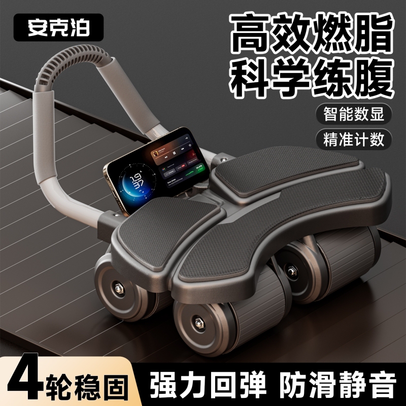 New Abdominal Wheel with Automatic Rebound for Home Use, Abdominal Muscle Training Exercise Equipment for Abdominal Exercises New Abdominal Wheel with Automatic Rebound for Home Use, Abdominal Muscle Training Exercise Equipment for Abdominal Exercises