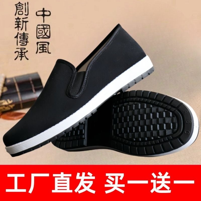 老北京布鞋男款艾草新款工作鞋劳保鞋防滑耐磨休闲软底中老年布鞋