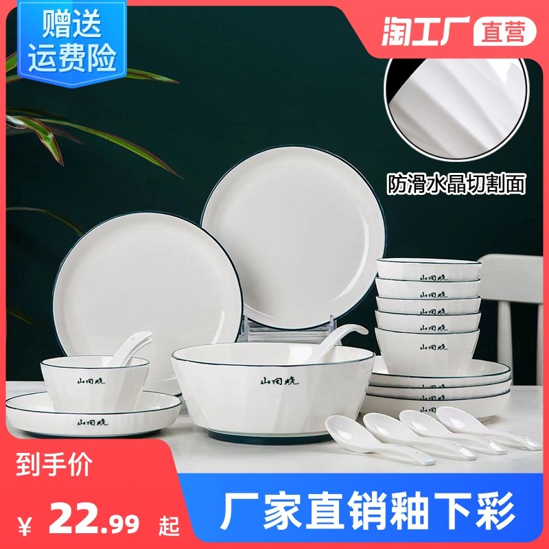 Dishes and dishes set home Japanese green crystal ceramic tableware high-value set a complete set of rice bowls and plates