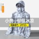 防晒衣男士夏季冰丝薄款防紫外线透气户外骑行钓鱼专业防晒服外套