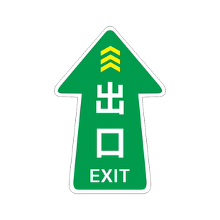 进出口标识地贴银行洗手间方向指引箭头磨砂提示贴小心台阶小心地滑商场出入口地面防滑标贴耐磨当心防水注意