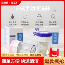 Contact Lens Cleaner Manual Rotating Contact Lens Cleaner Contact Lens Storage Box Portable Cleaning Artifact
