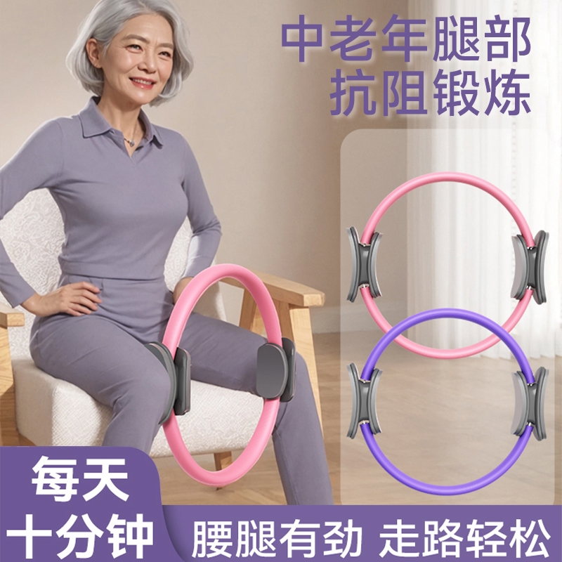 ピラティスサークル 手足抵抗 ヨガサークル マジックサークル ヨガリング 高齢者用 脚クランプ抵抗サークル 太ももフィットネス