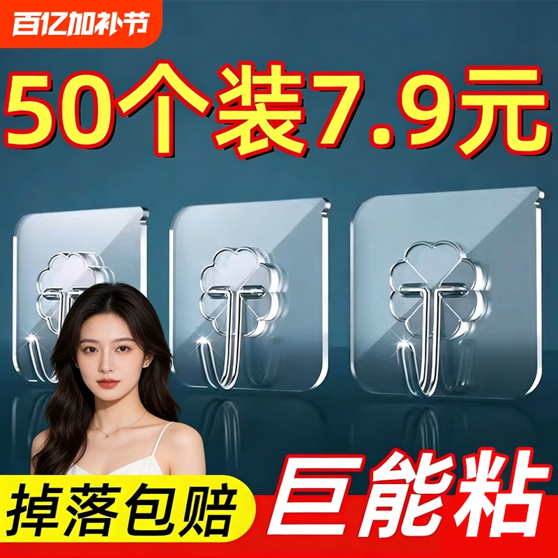 Strong Adhesive Wall Hooks, Transparent, Traceless, Heavy-Duty, No-Drill, for Kitchen Use