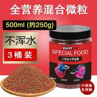 Mie Nut Питательные вещества медленно тонущие частицы 500 мл/бутылка x3 бутылка