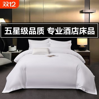 Five-star hotel bedding four-piece set 60 cotton hotel bedding pure white bedding exclusive for pure cotton linen