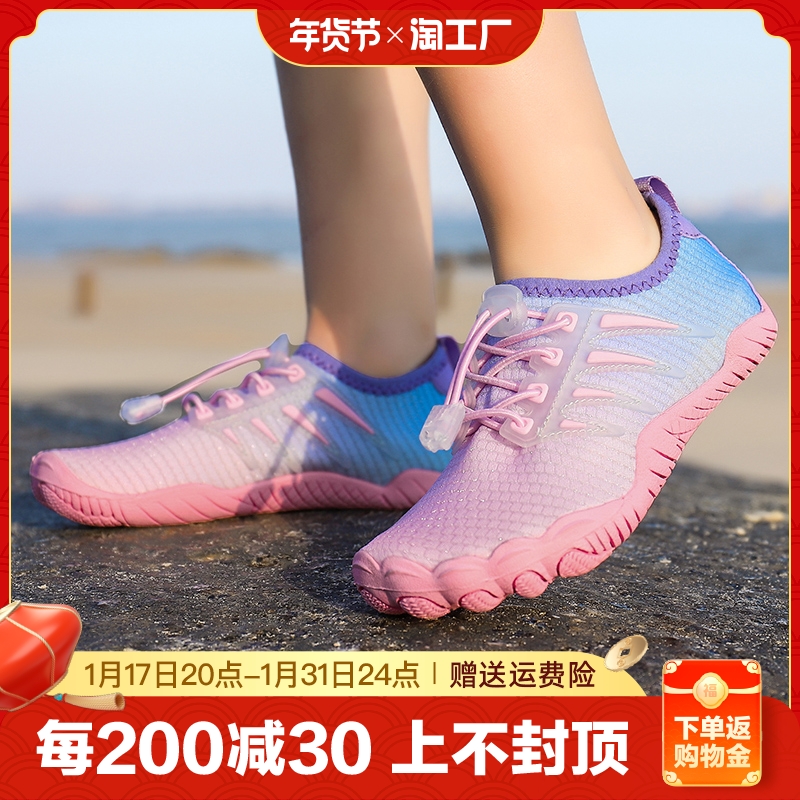 Beach shoes non-slip swimming shoes Children's speed interferometric water Anadromous shoes Shoes Diving Shoes for men and women Summer cuts of barefoot socks shoes-Taobao