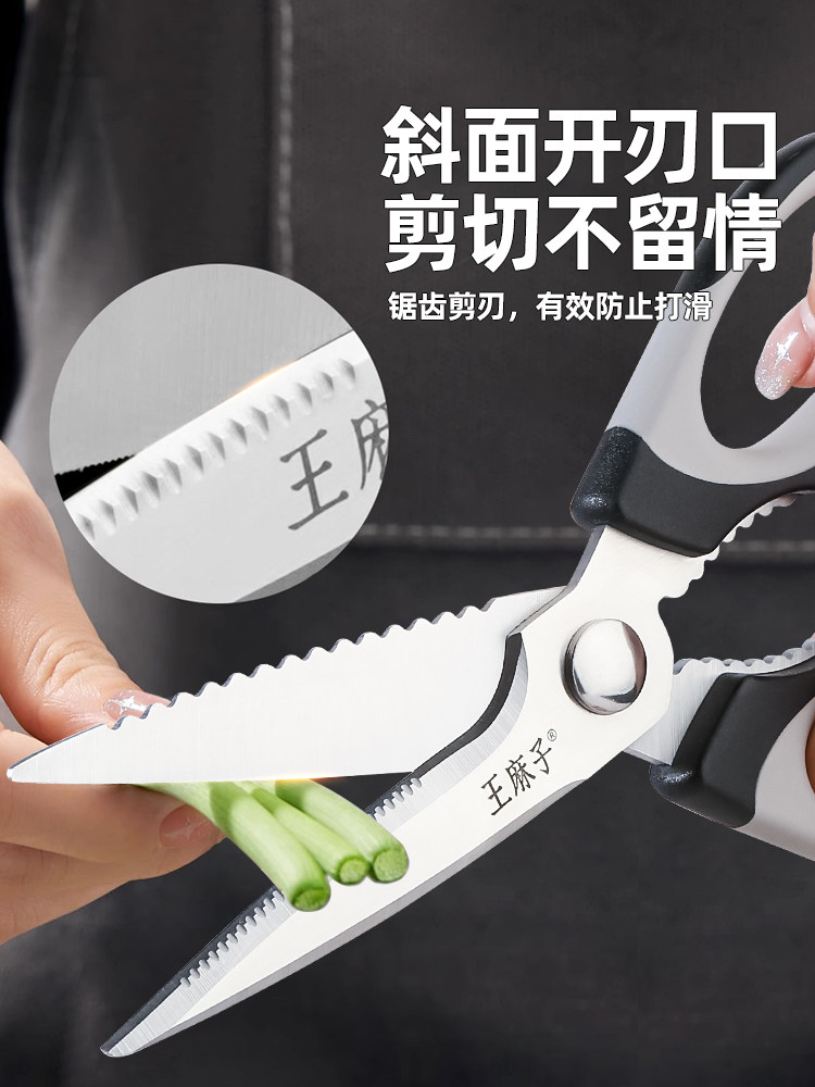 WANG MAZI 주방 가위 가정용 스테인레스 스틸 다기능 강력한 닭 뼈 가위 특수 물고기 죽이는 가위 야채 가위