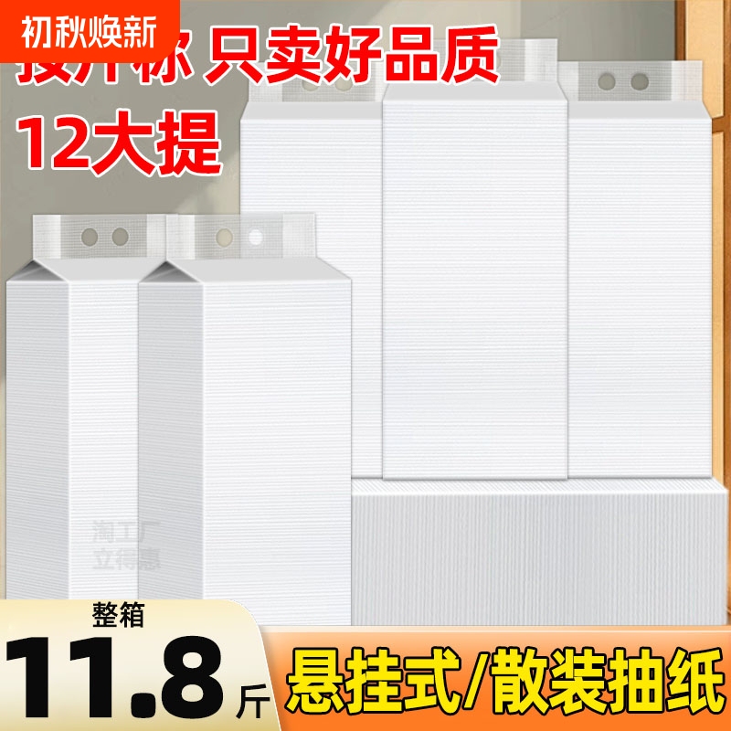 Thickened Bulk Hanging Tissue Paper, Commercial Wholesale, Hotel and Restaurant Napkins, Household Economical Pack