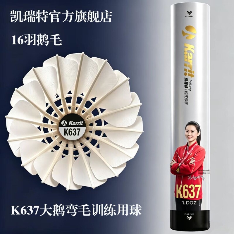 ガチョウの羽根を使ったバドミントンシャトルコック12個入りパック。耐久性、防風性に優れ、競技やトレーニング、屋外での使用に適しています。高品質の複合素材を使用しています。