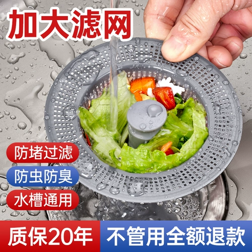 Кухонный фильтр раковина дренаж утечка бассейна плюс бассейн горшочек Универсальный выпрыгивающий сердечный мешок с утечками сетки.