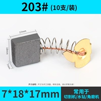 203#(10 установок)