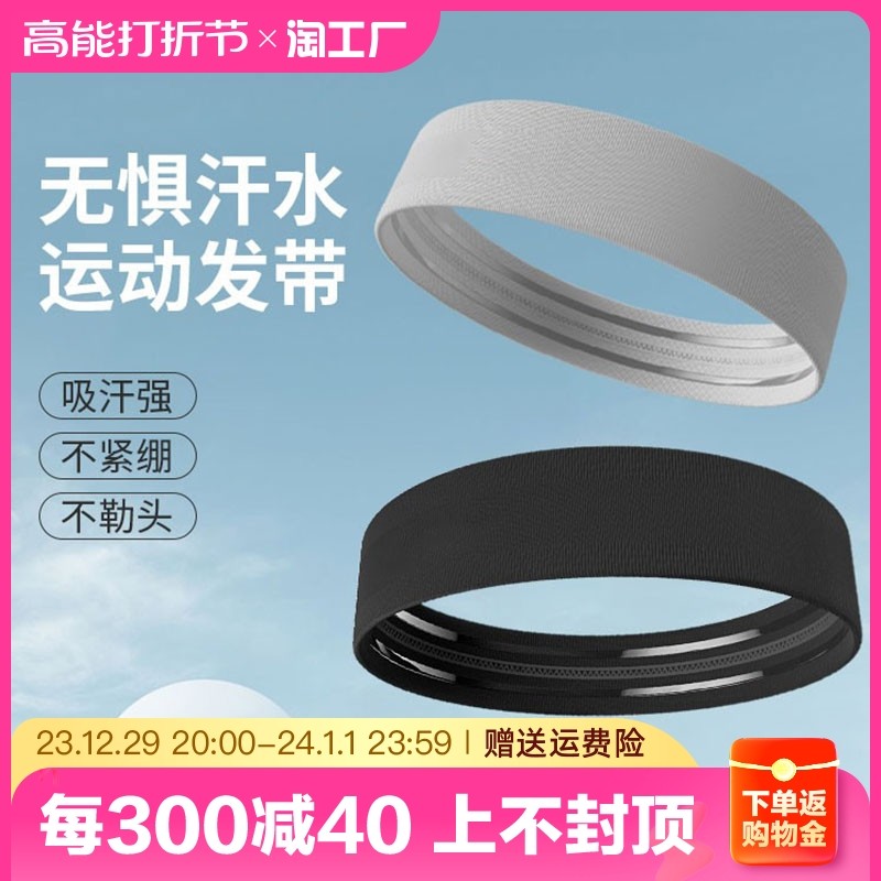 Sports hair with male suck sweat running head with non-slip anti-sweat guide Khan with female gym football yoga beam hair scarf headscarf-Taobao