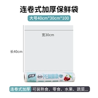 Ссылка -тип сгущенной большой свежий пакет 40cmx30cmx100