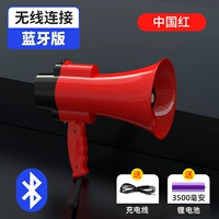 Ya Sand Red-Bluetooth Edition [Bluetooth трансляция+240 секунд записи+крик+3500 лития батарея]