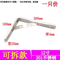 Съёмный, 300mm