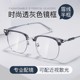 Half-frame myopia glasses frame for men online matching degrees