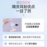 Ушные наклейки, силиконовая маленькая невидимая наклейка, новая коллекция