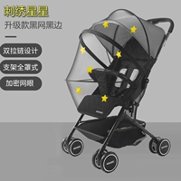 Звездная вышивка [обновленная двойная поддержка на молнии+PE] [Черная сеть черная граница]