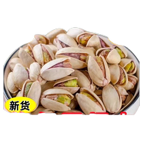 (Big Price Reduction) New Arrival Pistachio Large Particle Pistachio Natural Open Wholesale Casual Nut Snacks