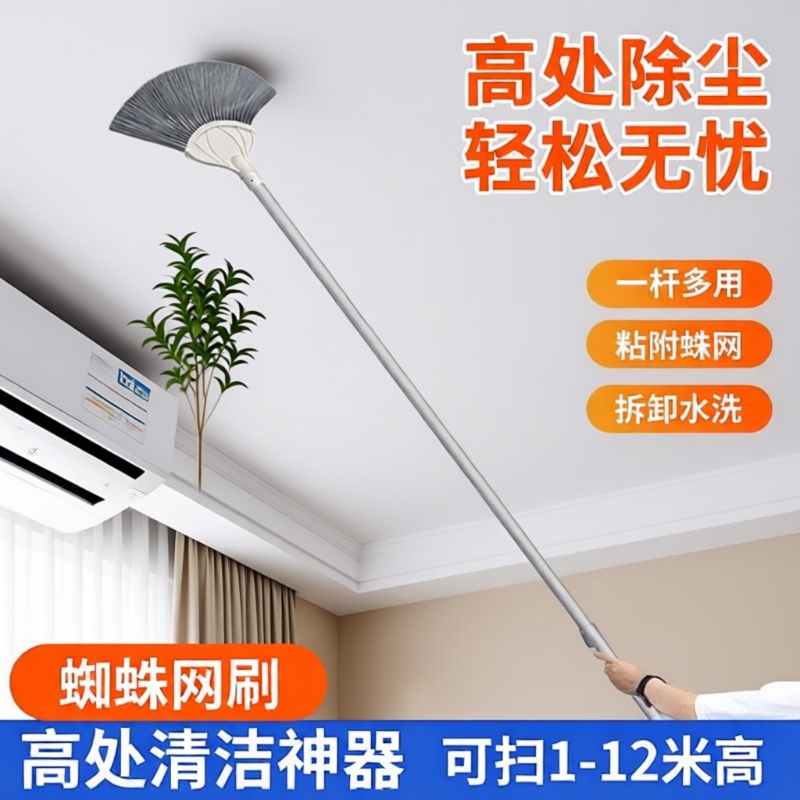 Spider Web Cleaning Tool, Extendable Broom for Cleaning Roof and Ceiling, Dust Removal, Household Dust Cleaning