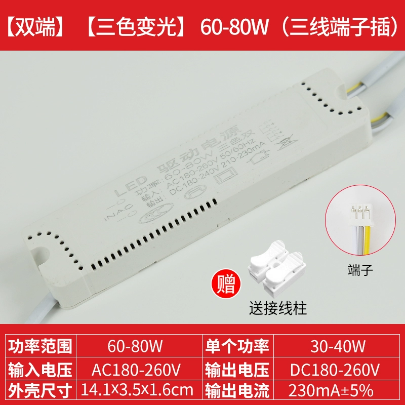 chấn lưu Bộ điều khiển đèn trần LED ba màu phân đoạn nhiệt độ màu đầy đủ thiết bị đầu cuối cắm vào nguồn điện bên ngoài Cổng vít 182440w tăng phô điện tử tăng phô đèn led 50w Chấn lưu