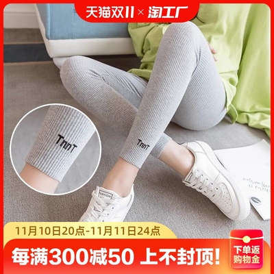 taobao agent [孕妇打底裤春秋款外穿显瘦无痕托腹裤子秋冬加绒加厚保暖长裤秋装]