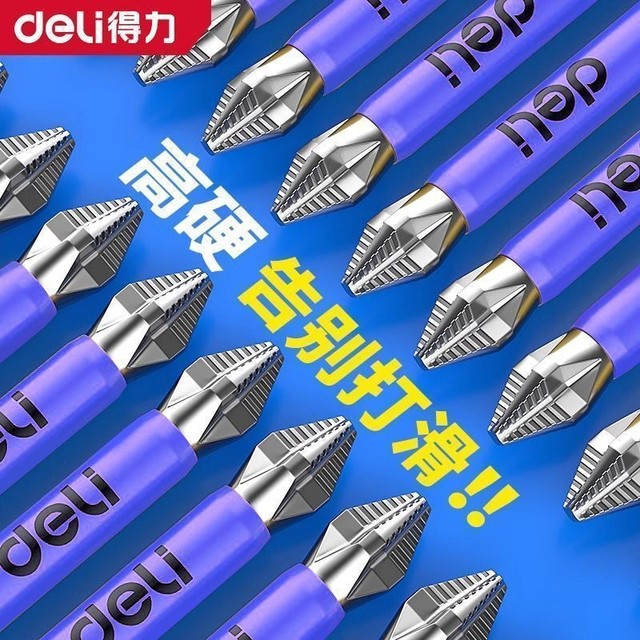 Deli anti-slip cross strong magnetic anti-slip piece head high hardness flash drill tungsten steel electric screwdriver tool set