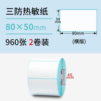 Три защита 80*50*960 Горизонтальное издание*2 том.